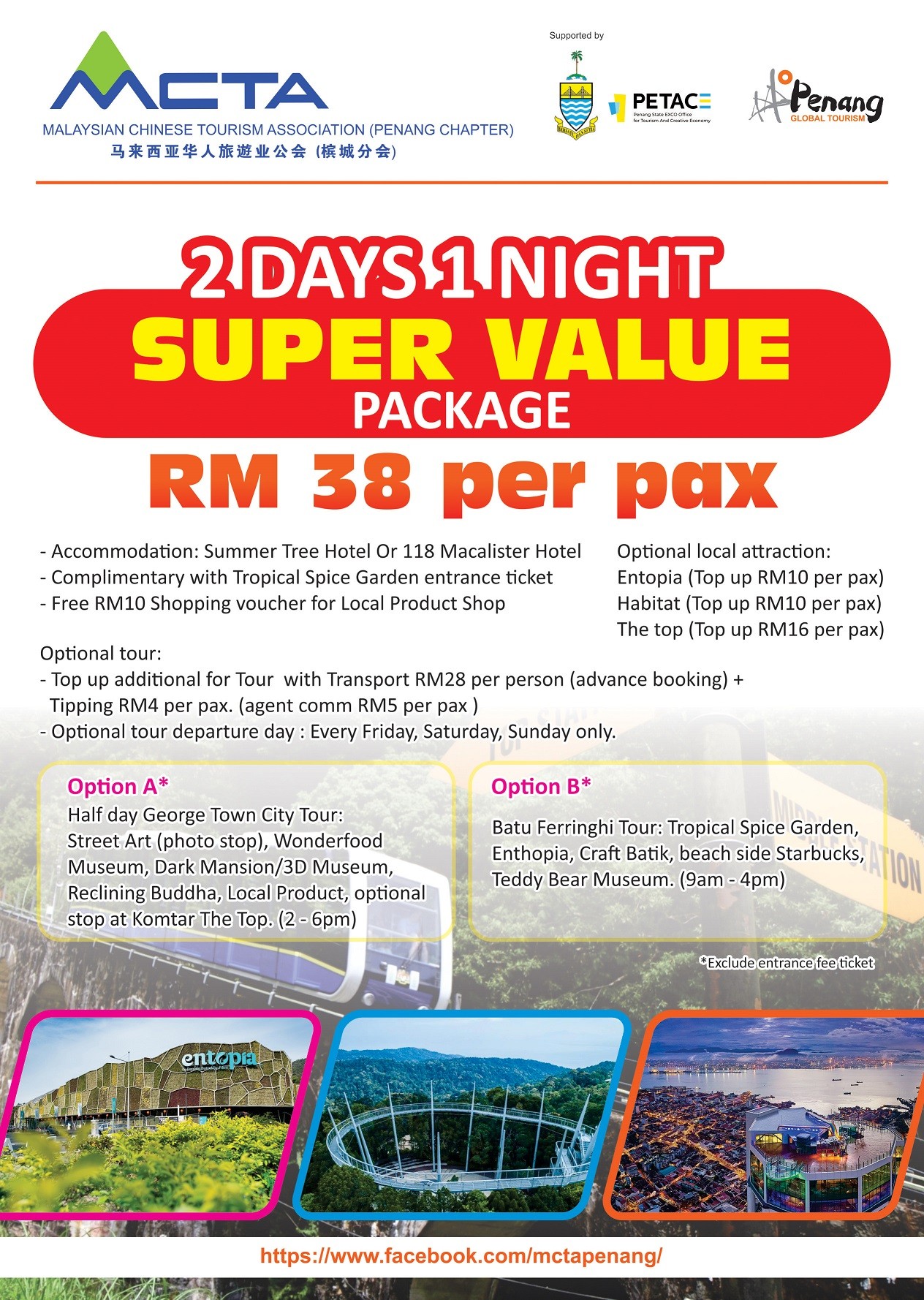 2 Days 1 Night - Super Value Package